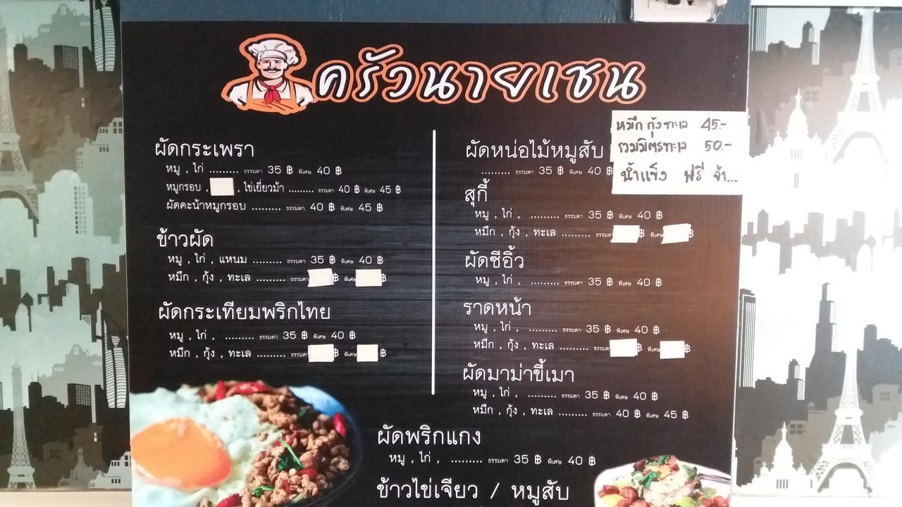 Natcha Place Rangsit Donmuang Eksteriør billede